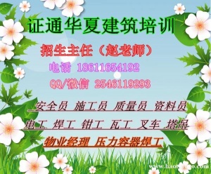 嘉兴起重信号工 施工升降机 塔吊报名条件及费用