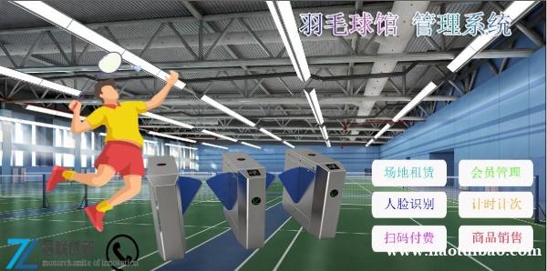 淮南场馆一卡通会员扫码储值刷卡计时收费 淮南场馆一卡通会员扫码储值刷卡计时收费