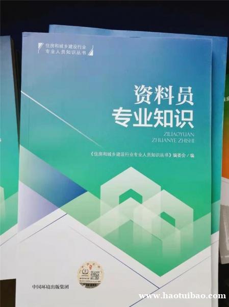 重庆女生考资料员,轻松月入过万! 重庆女生考资料员,轻松月入过万!