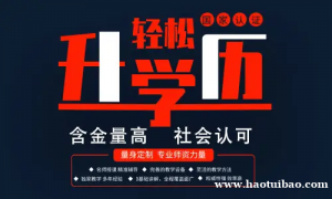 想提升学历仪征有机构吗 有哪些学校 需要考试吗