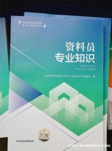 重庆女生考资料员,轻松月入过万!