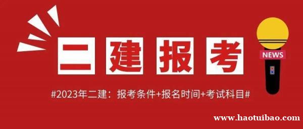 仪征市区二级建造师考证 二级建造师面授培训 仪征市区二级建造师考证 二级建造师面授培训