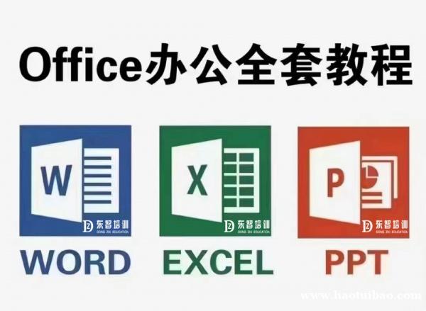 学办公软件仪征哪家机构比较好 年纪大零基可以学吗 学办公软件仪征哪家机构比较好 年纪大零基可以学吗