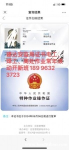 重庆全国通用登高架设作业考试报名有哪些要求