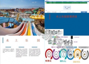 水上乐园手环消费售票系统退款押金丽水