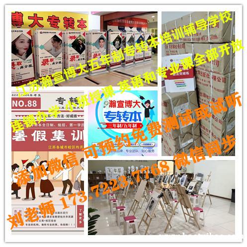 江苏五年制专转本招生院校、报名及考试时间、考试难度政策详情! 江苏五年制专转本招生院校、报名及考试时间、考试难度政策详情!