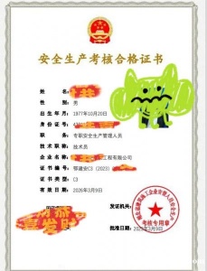 2023年武汉市安全员B证考试范围题目合格率？