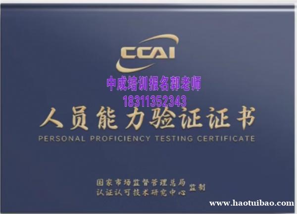 潍坊物业经理项目经理物业师职业经理人八大员架子工企业合规师培训 潍坊物业经理项目经理物业师职业经理人八大员架子工企业合规师培训