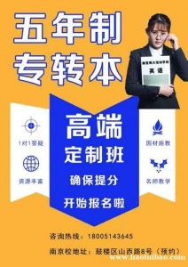 南京师范大学中北学院五年制专转本动画专业辅导班备考方针！