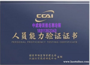 潍坊物业经理项目经理物业师职业经理人八大员架子工企业合规师培训