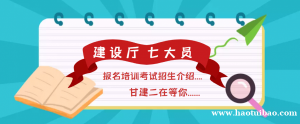 2023年湖北省建设厅七大员报名培训考试招生详细介绍