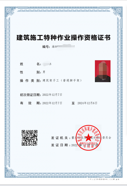 2023年考全国通用的架子工就找建达学校 2023年考全国通用的架子工就找建达学校