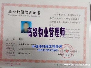 钦州八大员监理工程师电焊工架子工污水处理工物业经理项目经理物业师培训