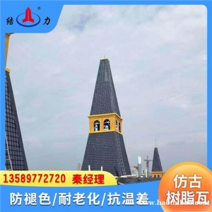山东济宁合成树脂瓦 屋面瓦 塑料隔热装饰瓦