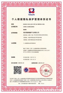 北京体系认证ISO21951个人数据隐私保护管理认证体系认证机构