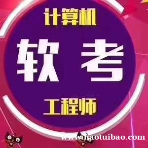 2023年软考中高级信息系统项目管理师网络工程报名
