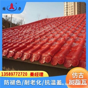 厂家仿古琉璃屋顶瓦 河北衡水树脂屋顶瓦 仿古瓦使用寿命长