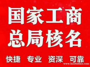 转让满3年中字头无区域无行业集团总公司