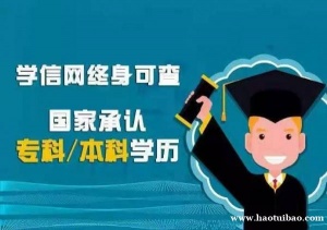 北京对外经济贸易大学成人高考专科本科学历招生