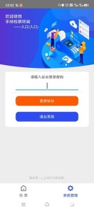 景区温泉检票手持终端出入闸机吞手环岳阳