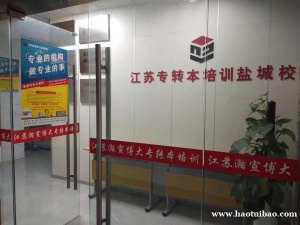 为什么说专转本很重要以及专转本的影响有哪些