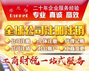 怎么办理西班牙公司注册？