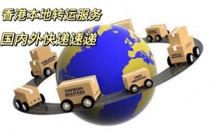 香港仓库配送一站式服务
