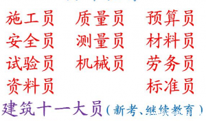 重庆市彭水质监局叉车年审继续教育报名情况重庆电工证考完后多久时间上网可查