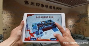 展馆智能中控系统沙盘视频同步播放灯光联动控制系统