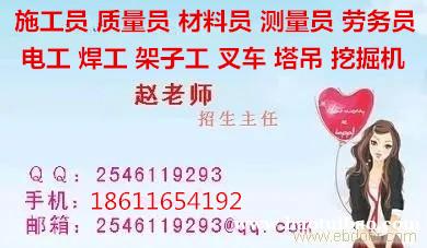 怀化通风工 钢筋工 架子工报考需要什么资料 怀化通风工 钢筋工 架子工报考需要什么资料