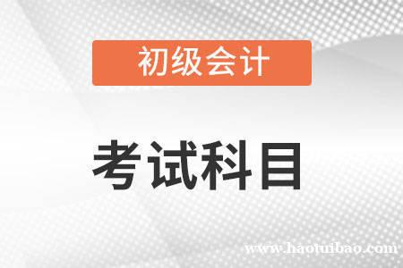 仪征初级会计考证 会计基础理论零基础教学 入门培训 仪征初级会计考证 会计基础理论零基础教学 入门培训