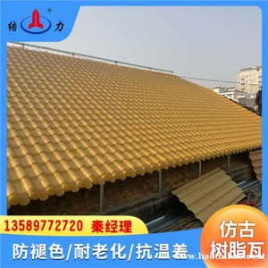 竹节型树脂瓦 江苏无锡树脂瓦别墅顶 别墅屋面瓦建筑装饰