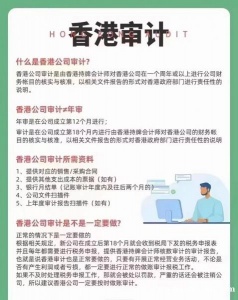 香港公司什么时候做账审计报税?