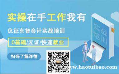 没有会计证也没有基础可以学做账吗 年纪大可以学吗 没有会计证也没有基础可以学做账吗 年纪大可以学吗