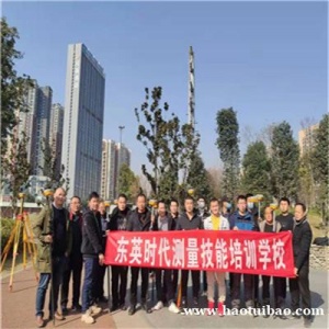 四川全站仪的使用方法气泡校正技能培训学校