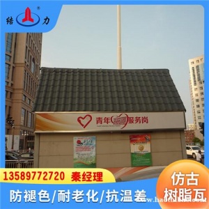河南济源合成仿古瓦 仿琉璃树脂瓦 农村自建房用瓦自防水