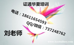淄博施工员资料员测量员取样员考试须知 怎么报名监理员