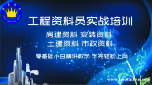想在西安做资料员工作 不知道有学习班