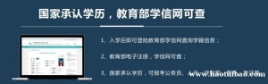 锦州医科大学成人高考函数学历专本科学信网终身可查