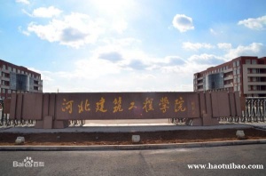 河北建筑工程学院 成人专科与本科招生工程建筑学类