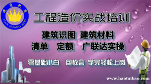 西安工程预算员培训 面授实操