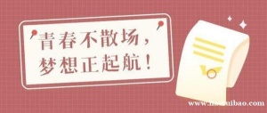 五年制专转本英语学习有困难？来瀚宣博大辅导班快速提分