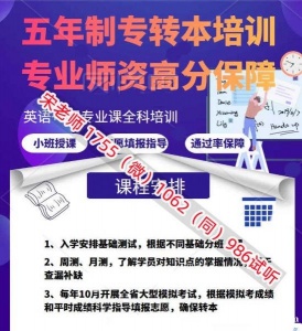 金陵科技学院五年制专转本培训什么时候开始，通过率高吗