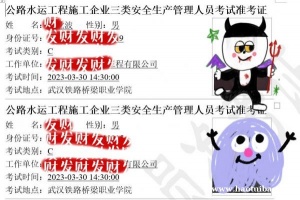 2023年湖北交安ABC证怎么报及相关注意事项