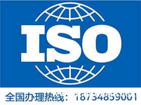 贵州ISO45001认证ISO三体系认证职业健康