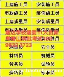 重庆施工现场管理人员考试每月滚动开班随时可以报名