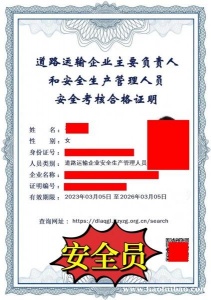 道路运输从业资格证怎么报考？