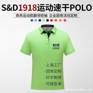 夏天工作服企业高端团体男短袖POLO衫定制批发印绣logo
