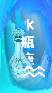 水瓶座今年4月运势 事业、爱情、健康解析