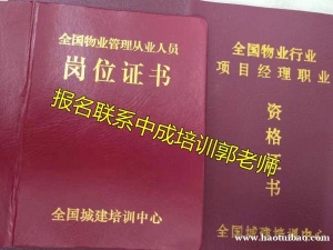 衡水物业经理项目经理物业师中控塔吊装载机信号工油漆工信号工八大员培训